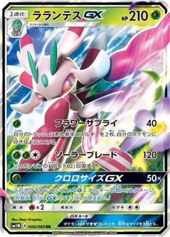 Lurantis-GX 006 — Collection Moon