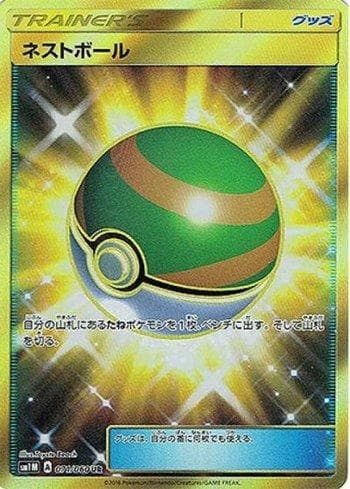 Nest Ball 071/60 — Collection Moon