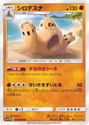 Palossand 034/60 — Collection Moon