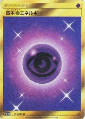 Psychic Energy 073 — Collection Moon