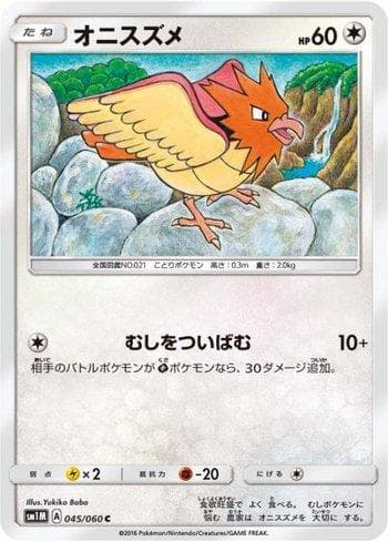 Spearow 045 — Collection Moon