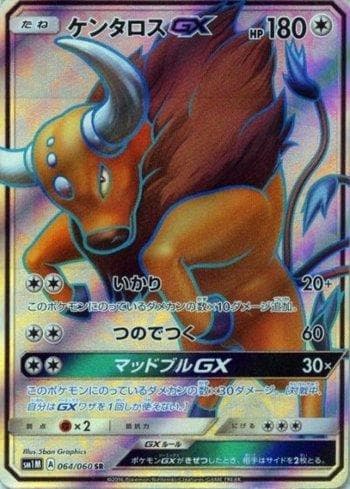 Tauros-GX 064/60 — Collection Moon