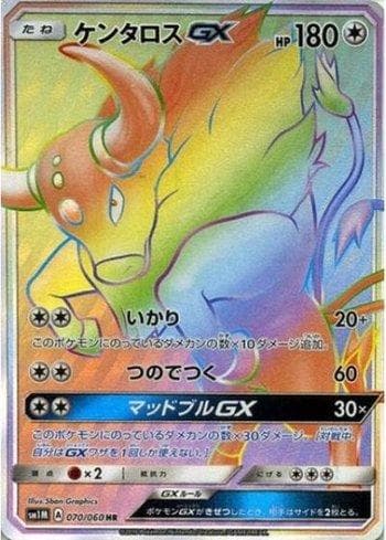 Tauros-GX 070/60 — Collection Moon