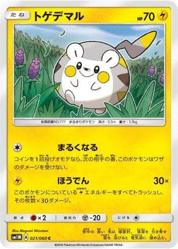Togedemaru 021 — Collection Moon