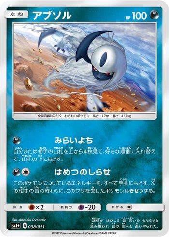Absol 038/51 — Enhanced Expansion Pack Sun & Moon