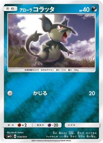 Carta Alolan Rattata 036/51 do set Enhanced Expansion Pack Sun & Moon — Pokémon TCG | Bynx