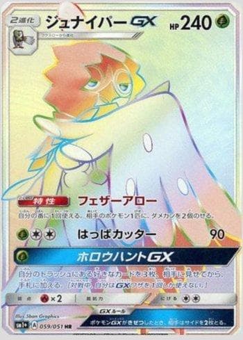 Decidueye-GX 059 — Enhanced Expansion Pack Sun & Moon