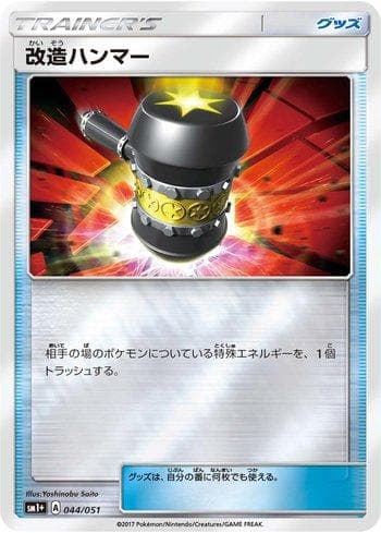 Enhanced Hammer 044/51 — Enhanced Expansion Pack Sun & Moon