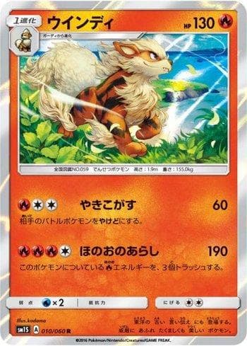 Carta Arcanine 010/60 do set Collection Sun — Pokémon TCG | Bynx