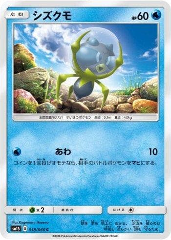 Carta Dewpider 018/60 do set Collection Sun — Pokémon TCG | Bynx