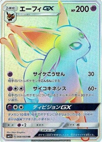 Carta Espeon-GX 068/60 do set Collection Sun — Pokémon TCG | Bynx