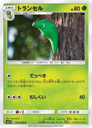 Carta Metapod 002/60 do set Collection Sun — Pokémon TCG | Bynx