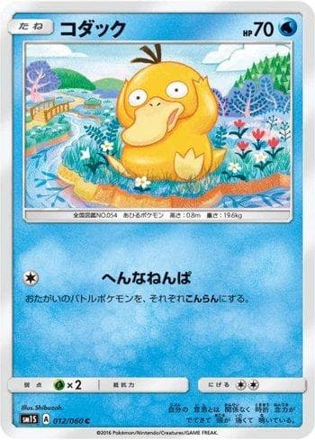 Carta Psyduck 012/60 do set Collection Sun — Pokémon TCG | Bynx