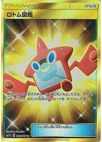 Rotom Dex 072 — Collection Sun