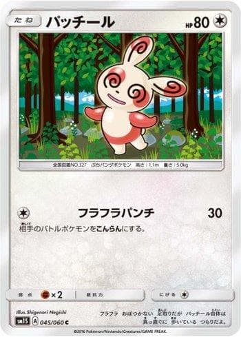 Spinda 045 — Collection Sun