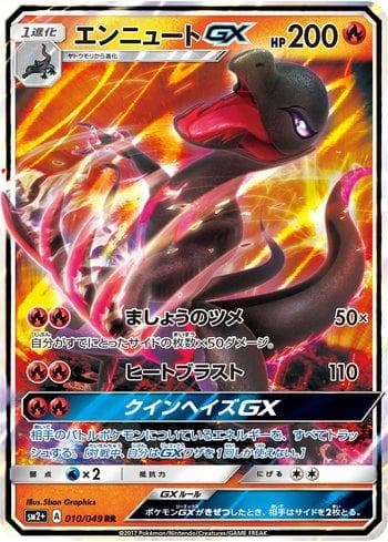 Salazzle-GX 010 — Facing a New Trial