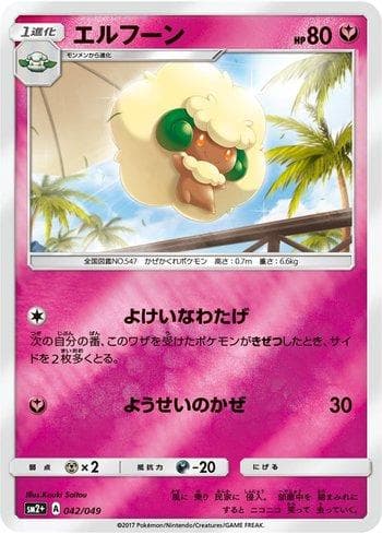 Carta Whimsicott 042/145 do set Facing a New Trial — Pokémon TCG | Bynx