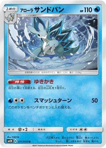 Carta Alolan Sandslash 011/50 do set Islands Await You — Pokémon TCG | Bynx