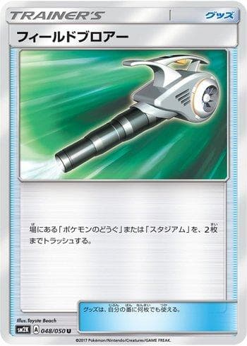 Carta Field Blower 048/50 do set Islands Await You — Pokémon TCG | Bynx