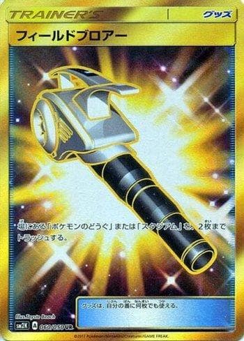 Carta Field Blower 060/50 do set Islands Await You — Pokémon TCG | Bynx