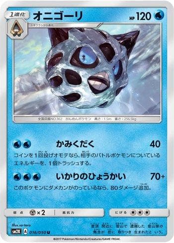Carta Glalie 016/50 do set Islands Await You — Pokémon TCG | Bynx