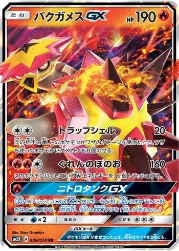 Carta Turtonator-GX 009/50 do set Islands Await You — Pokémon TCG | Bynx