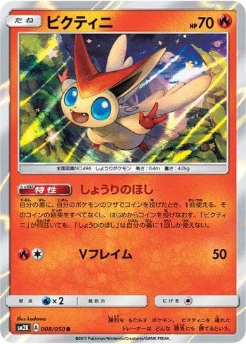 Victini 008 — Islands Await You