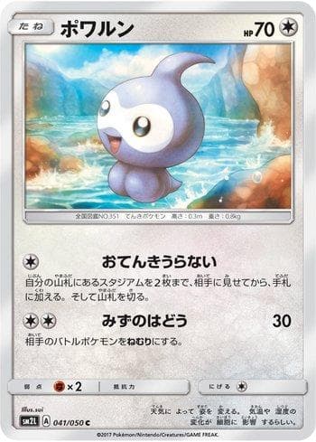 Carta Castform 041/50 do set Alolan Moonlight — Pokémon TCG | Bynx
