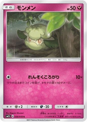 Carta Cottonee 036/50 do set Alolan Moonlight — Pokémon TCG | Bynx
