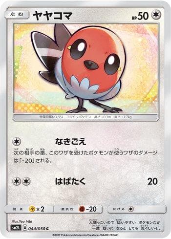Carta Fletchling 044/50 do set Alolan Moonlight — Pokémon TCG | Bynx