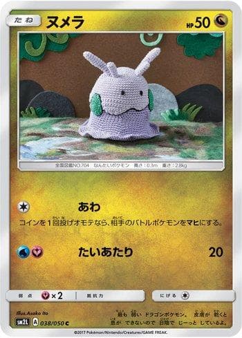Carta Goomy 038/50 do set Alolan Moonlight — Pokémon TCG | Bynx