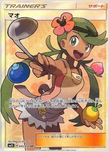 Mallow 055/50 — Alolan Moonlight