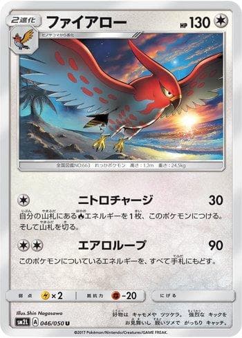Carta Talonflame 046/50 do set Alolan Moonlight — Pokémon TCG | Bynx