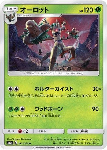 Carta Trevenant 002/50 do set Alolan Moonlight — Pokémon TCG | Bynx