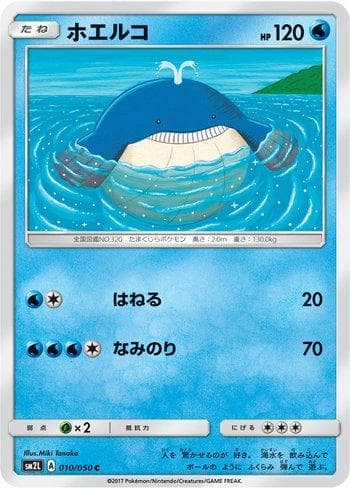 Wailmer 010 — Alolan Moonlight
