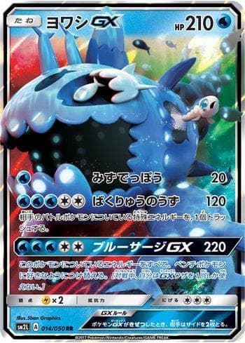 Carta Wishiwashi-GX 014/50 do set Alolan Moonlight — Pokémon TCG | Bynx