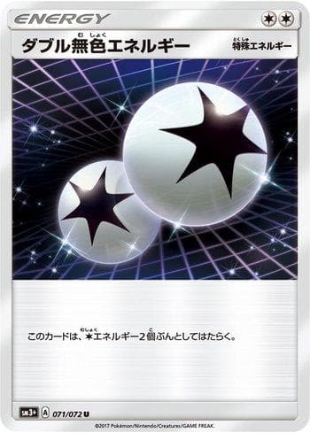 Double Colorless Energy 071/147 — Enhanced Expansion Pack Shining Legends