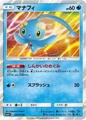 Carta Manaphy 026/147 do set Enhanced Expansion Pack Shining Legends — Pokémon TCG | Bynx