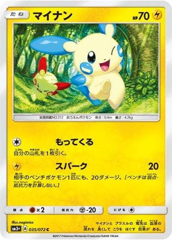 Carta Minun 035/147 do set Enhanced Expansion Pack Shining Legends — Pokémon TCG | Bynx