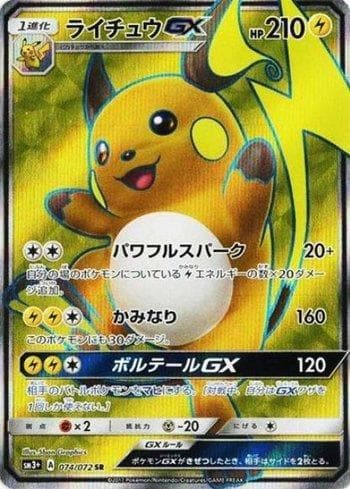 Raichu-GX 074/147 — Enhanced Expansion Pack Shining Legends