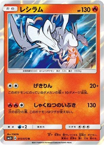 Carta Reshiram 015/147 do set Enhanced Expansion Pack Shining Legends — Pokémon TCG | Bynx