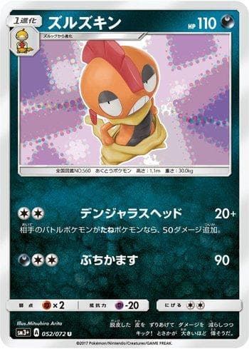 Carta Scrafty 052/147 do set Enhanced Expansion Pack Shining Legends — Pokémon TCG | Bynx