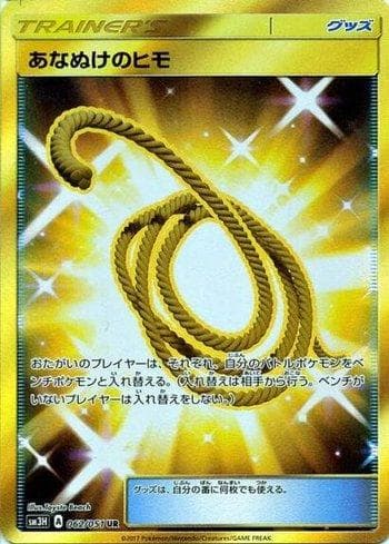 Carta Escape Rope 062/51 do set To Have Seen the Battle Rainbow — Pokémon TCG | Bynx