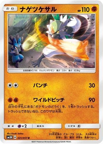 Passimian 031 — To Have Seen the Battle Rainbow
