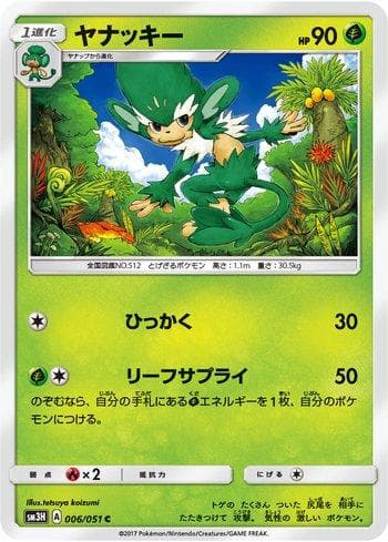 Simisage 006 — To Have Seen the Battle Rainbow