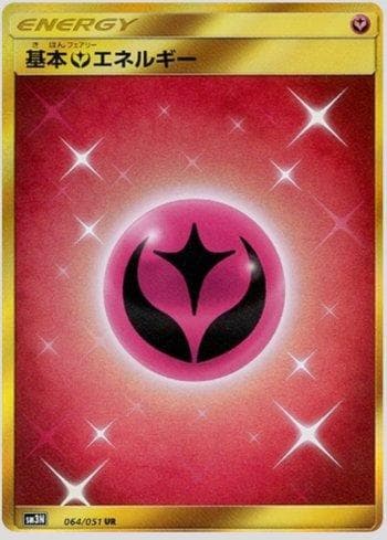 Carta Fairy Energy 064/51 do set Darkness that Consumes Light — Pokémon TCG | Bynx