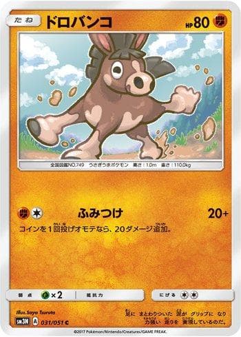 Mudbray 031 — Darkness that Consumes Light