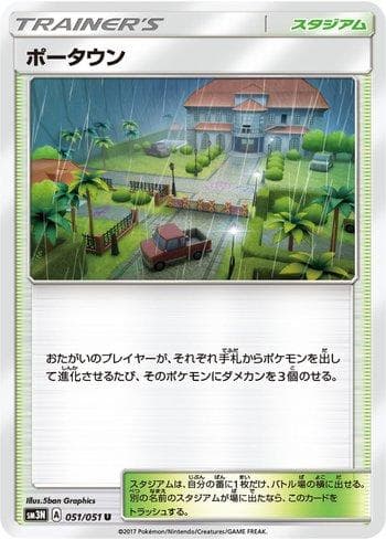 Carta Po Town 051/51 do set Darkness that Consumes Light — Pokémon TCG | Bynx