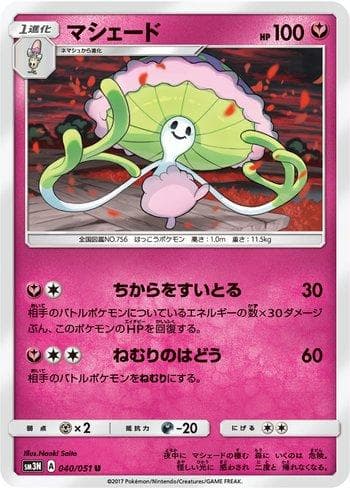 Carta Shiinotic 040/51 do set Darkness that Consumes Light — Pokémon TCG | Bynx