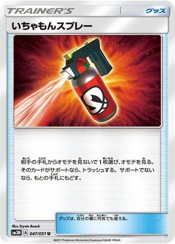 Tormenting Spray 047 — Darkness that Consumes Light